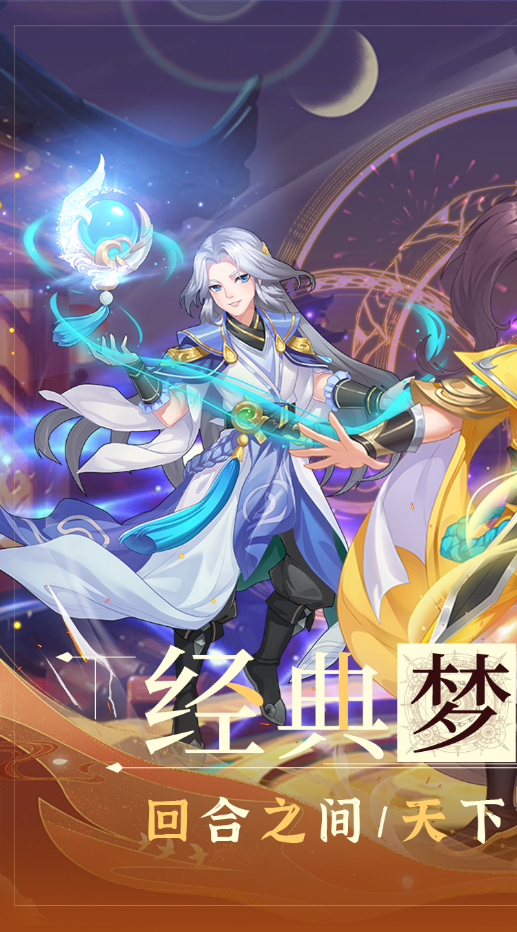 徒儿快跑（梦回0.1折）