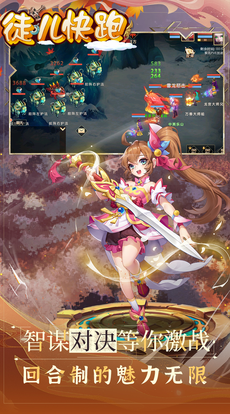 徒儿快跑（梦回0.1折）