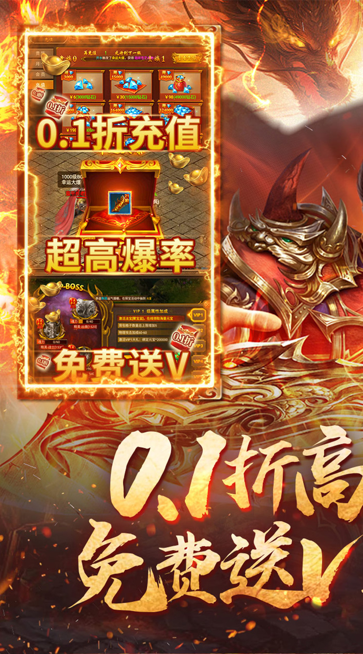 王城英雄（0.1折幸运高爆）