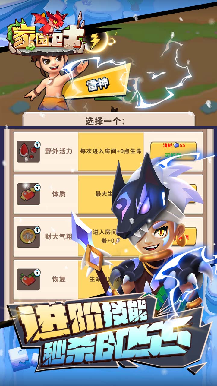 家园卫士（内置0.1）