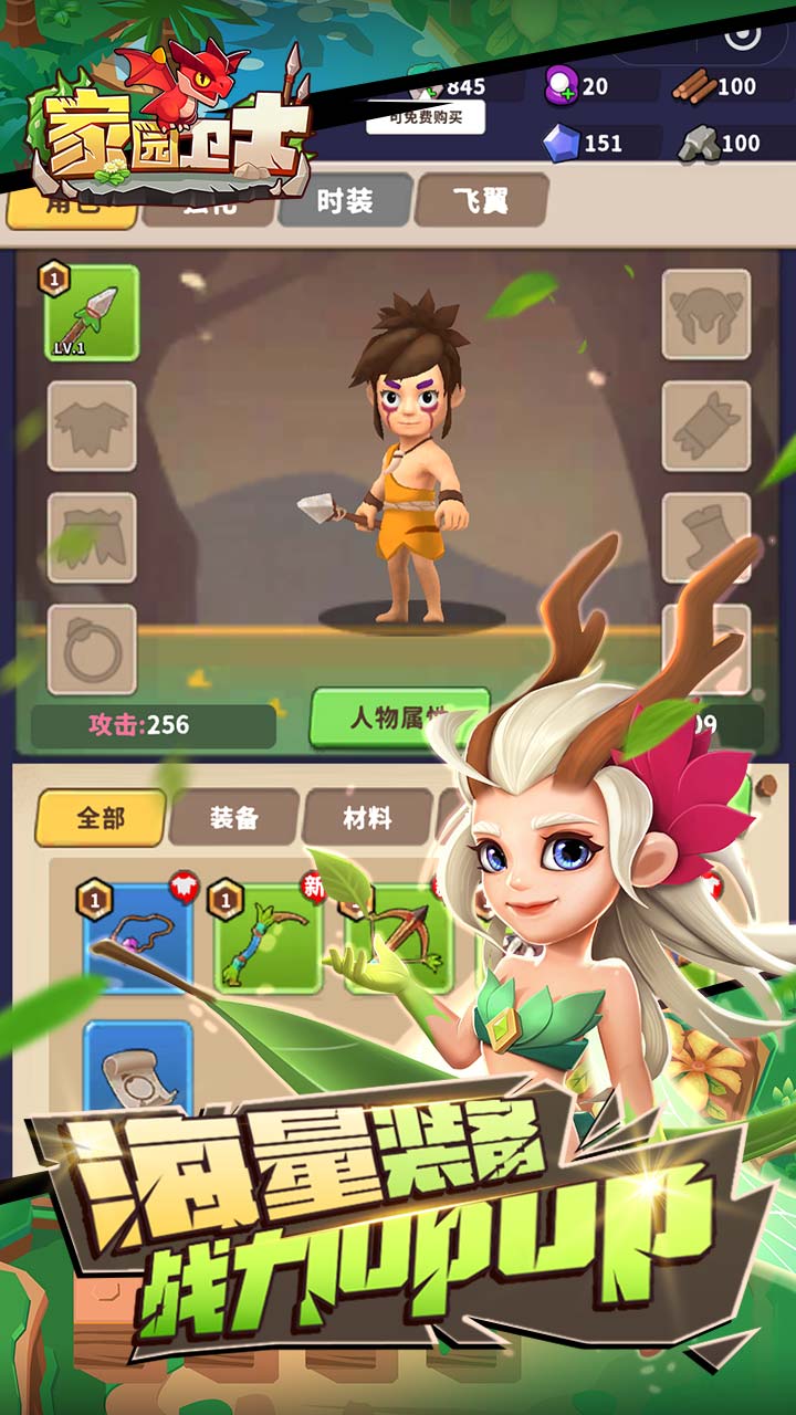 家园卫士（内置0.1）
