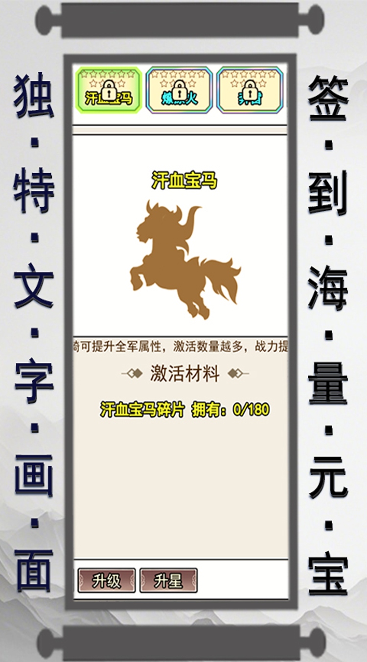 神骑世界（0.1折文道封神）