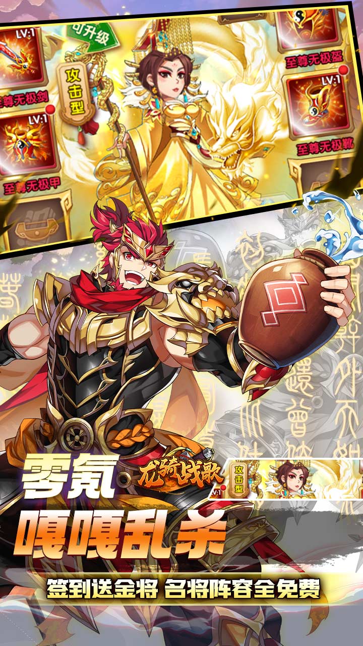 龙骑战歌（0.1每日5千代金券）（买断券）
