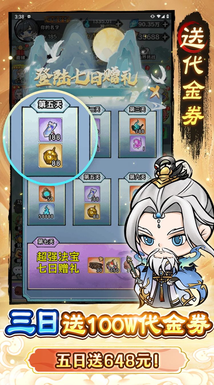 修仙物语（开箱买断版）