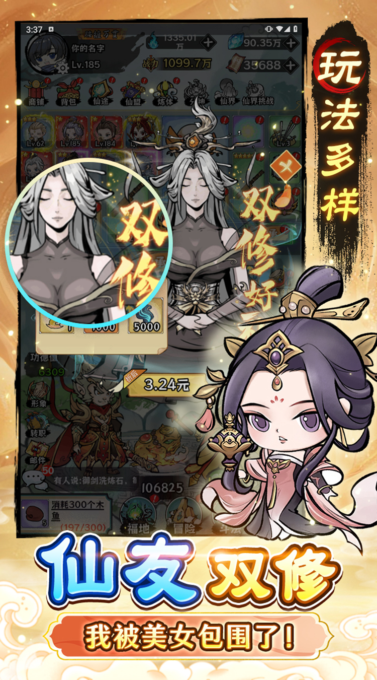 修仙物语（开箱买断版）