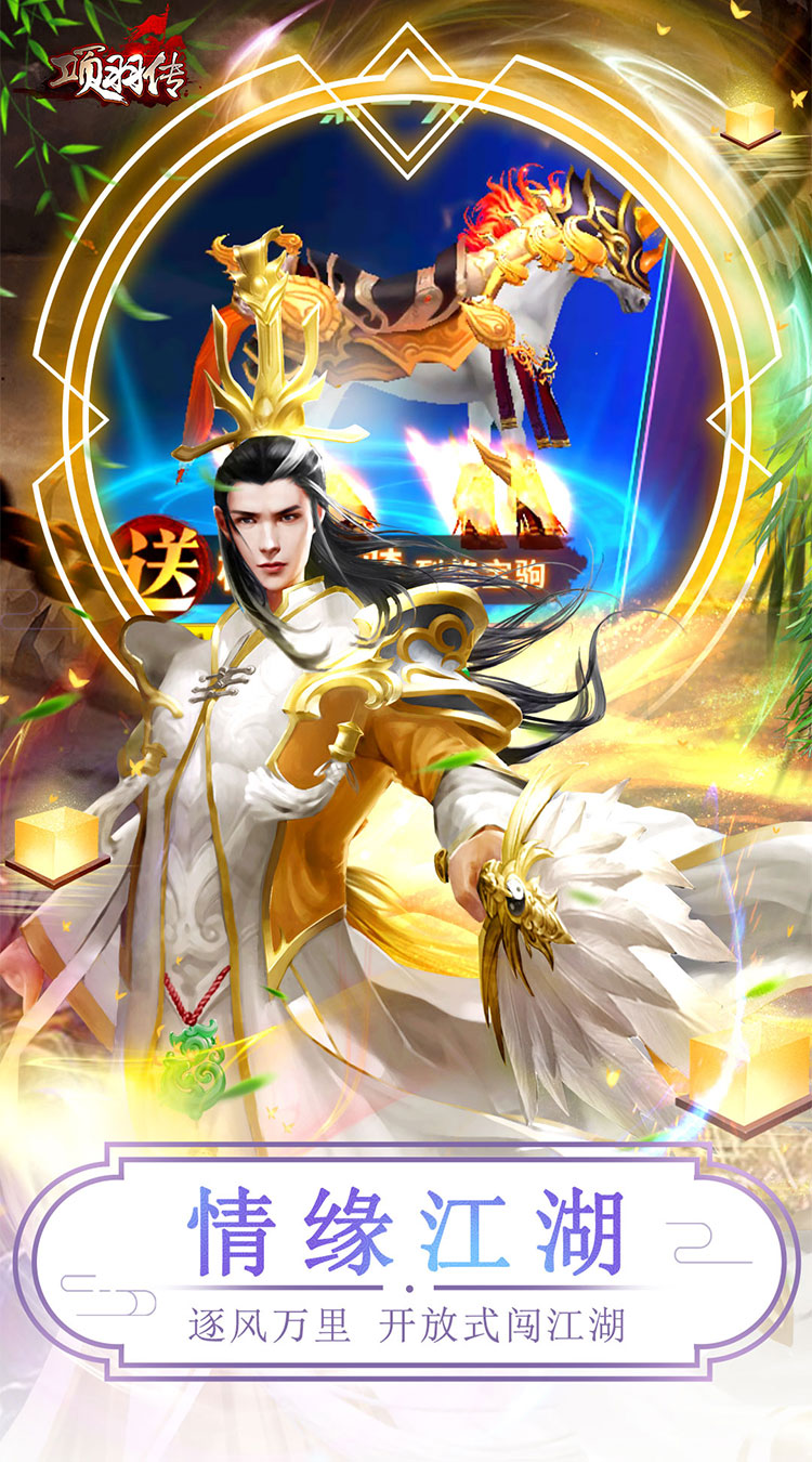 项羽传（0.1折买断版）