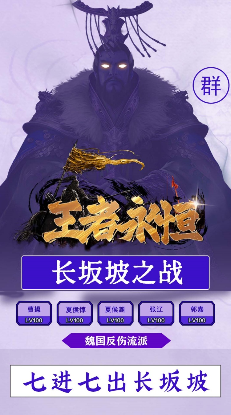 王者永恒（0.1折烽火三国）