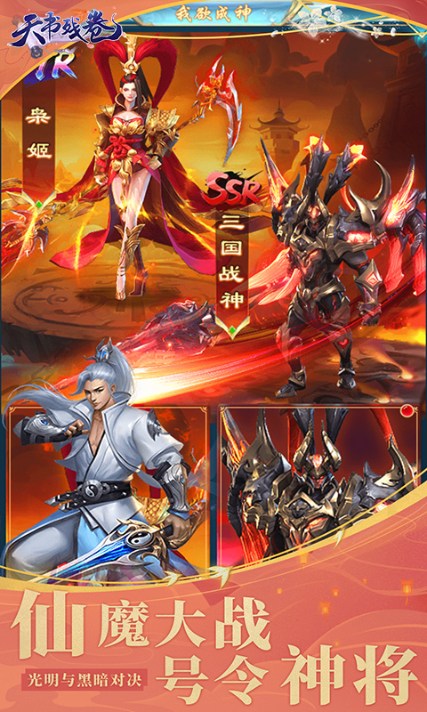 天书残卷（0.1折）