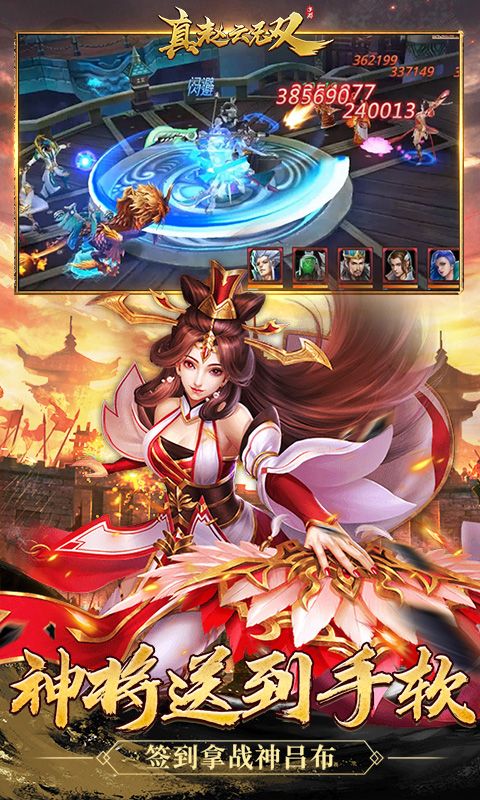 真赵云无双（0.05折送神将万充）