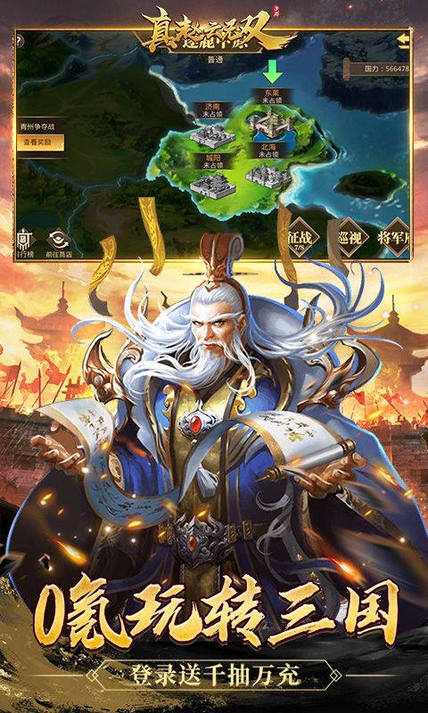 真赵云无双（0.05折送神将万充）