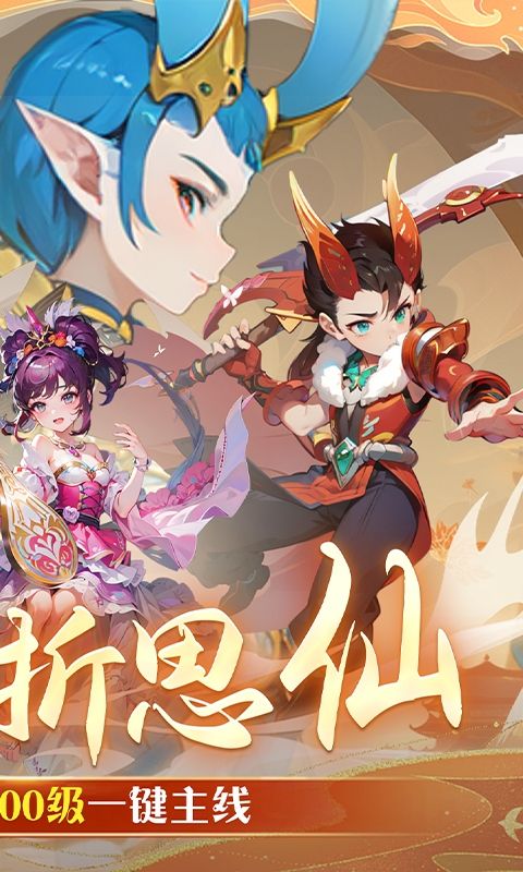 思仙（内置0.01折）