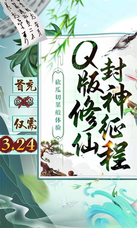 请问你为啥这么厉害（0.05折寻仙问道）