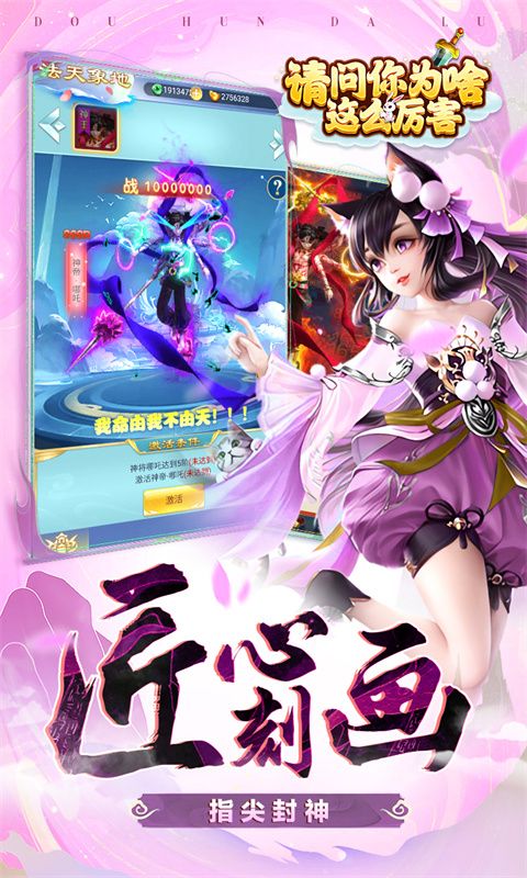 请问你为啥这么厉害（0.05折寻仙问道）