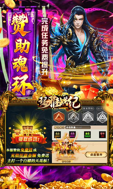 玛雅战纪（免费超级神器）