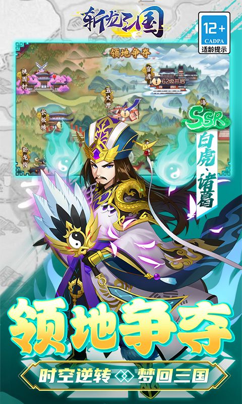 斩龙三国（0.1折）