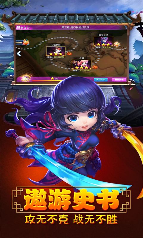 大话三国（0.1折扣服）