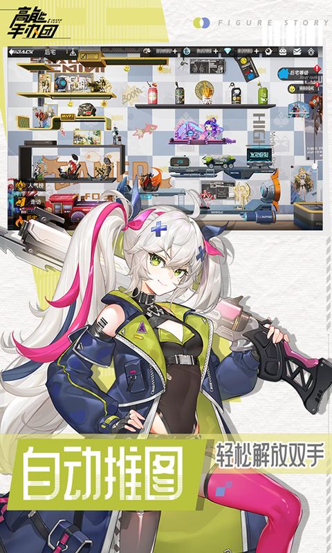 高能手办团（0.1折无限抽卡）