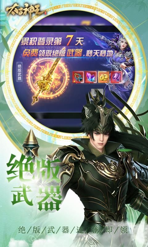 太古神王（0.1折锤爆策划）