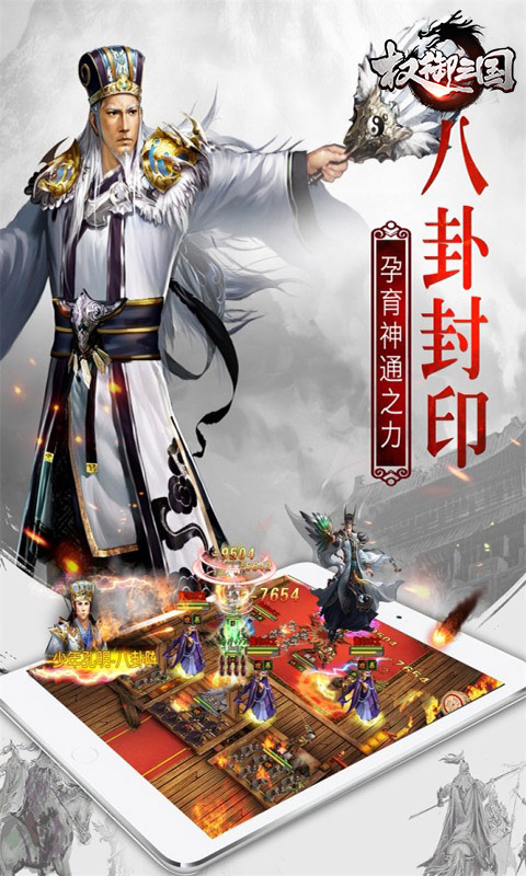 权御三国-福利版