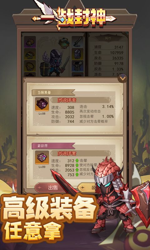 一战封神（0.1折免费版）