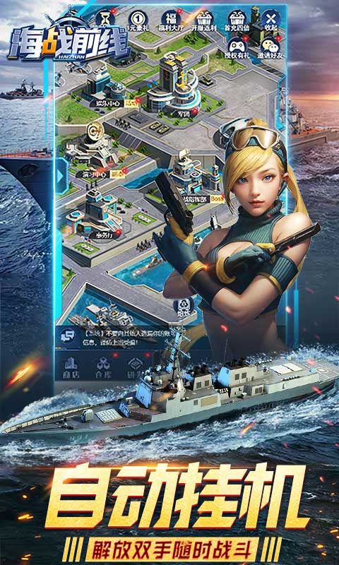 海战前线（首续0.05折）