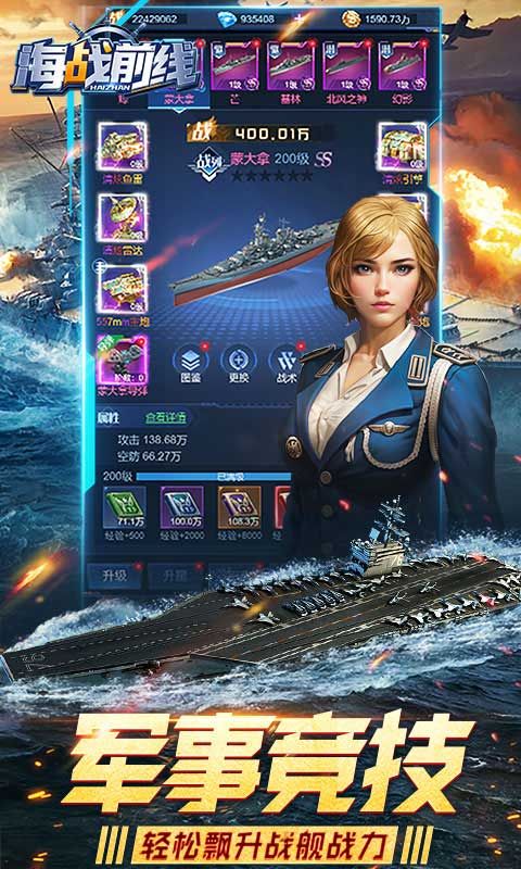 海战前线（首续0.05折）