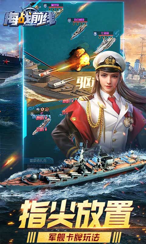 海战前线（首续0.05折）