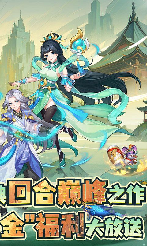 萌幻西游（首续0.05折）