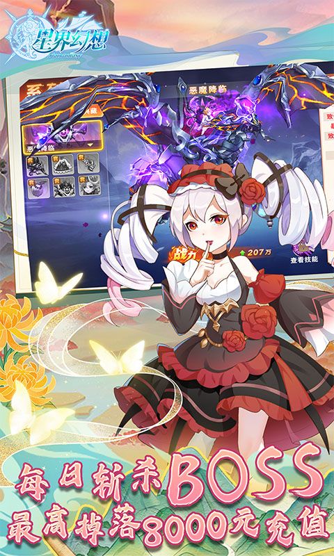 星界幻想（0.05折刷充送盲盒）