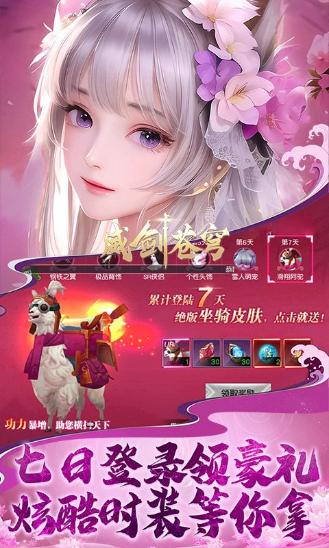 威剑苍穹（无限制0.05折）