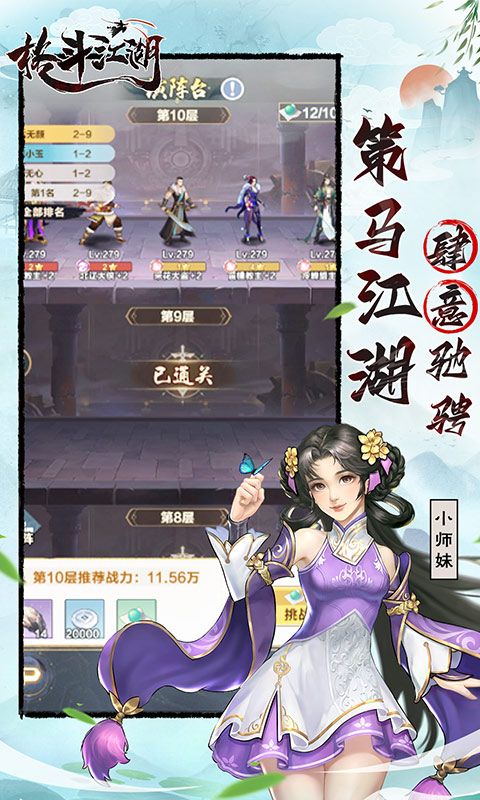 格斗江湖（内置0.1折）