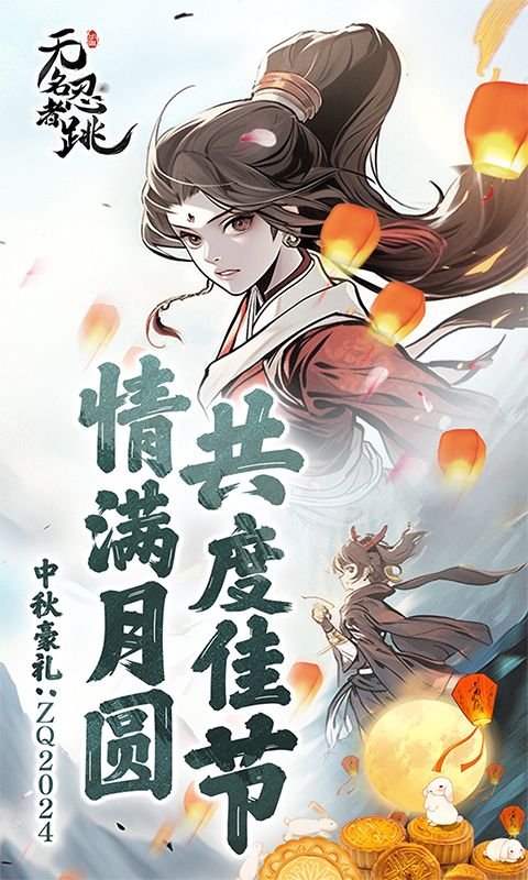 无名忍者跳（0.1折免费版）