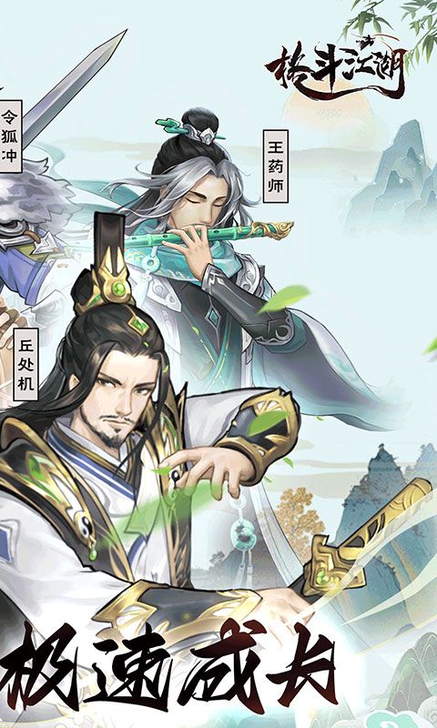 格斗江湖（内置0.1折）