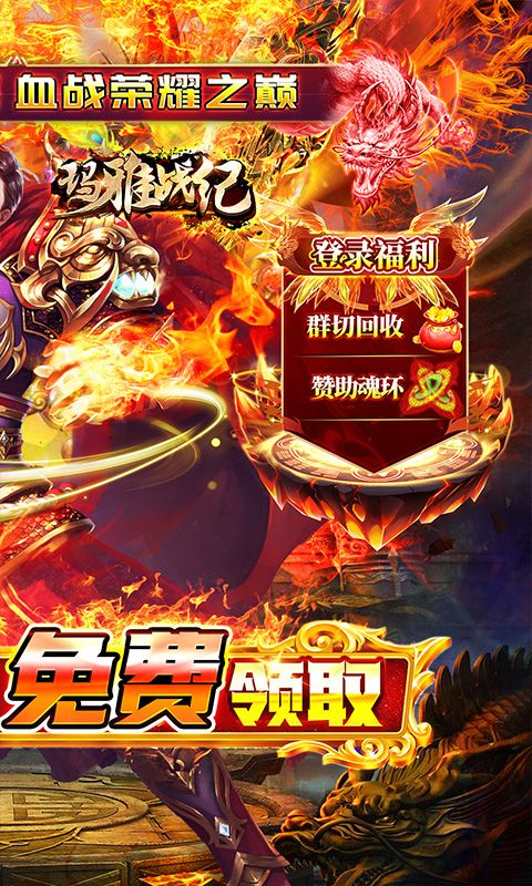 玛雅战纪（免费超级神器）