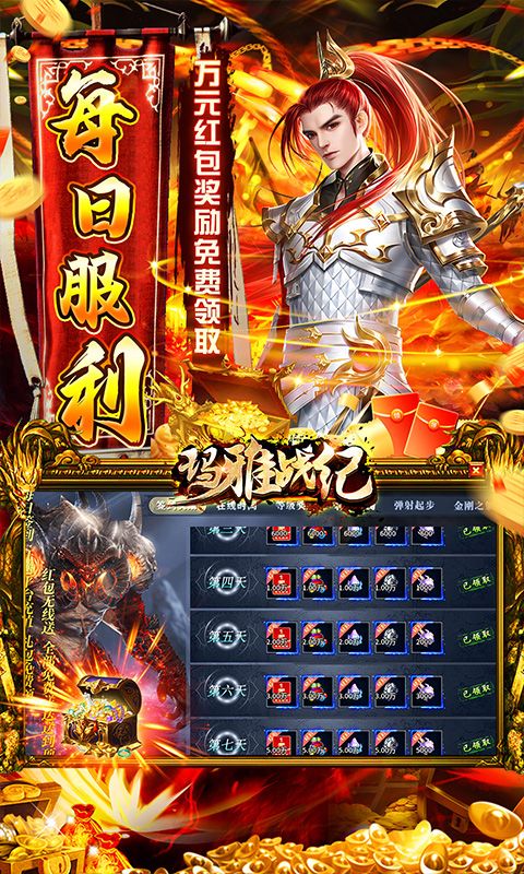 玛雅战纪（免费超级神器）