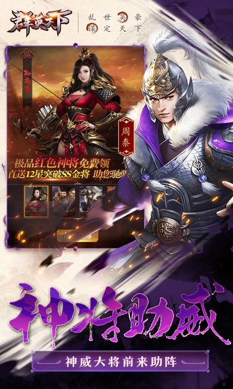 群英天下（0.1折三国志放置版）