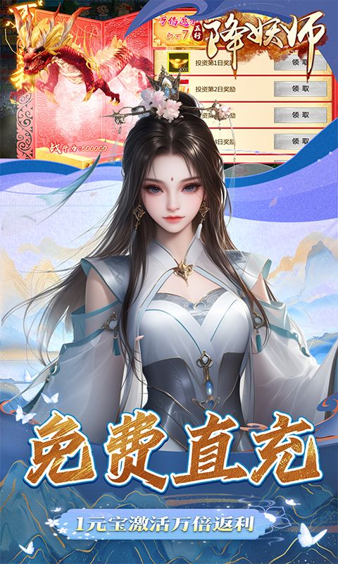 五行降妖师（0.05折）