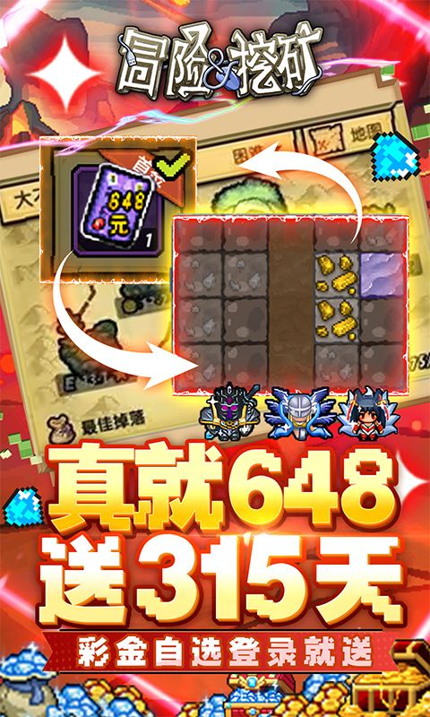 冒险与挖矿（内置0.1折送黑金GP）