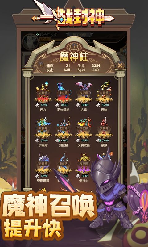 一战封神（0.1折免费版）