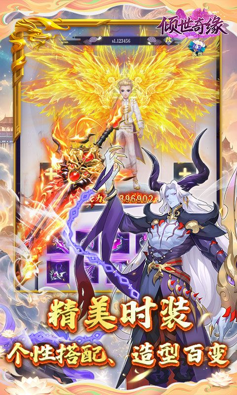 倾世奇缘（0.1折送百万元宝）