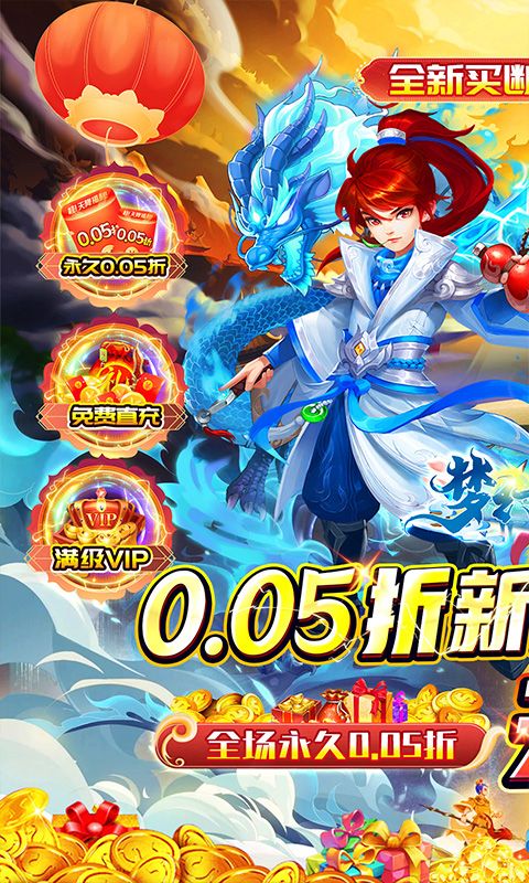 梦幻诸石官方版（0.05折买断无限版）