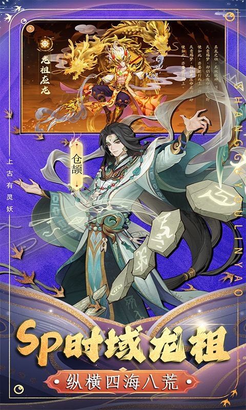 上古有灵妖（0.05折）