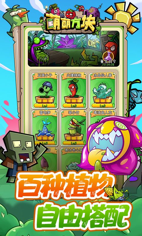 萌萌方块