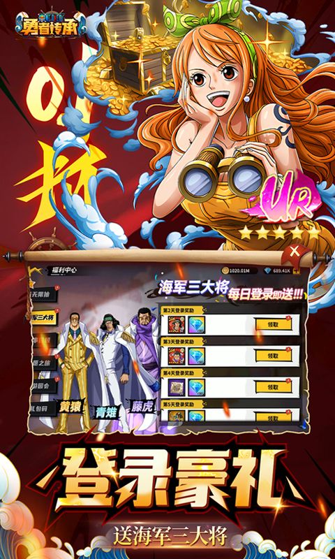 勇者传承（0.1折海贼免费版）