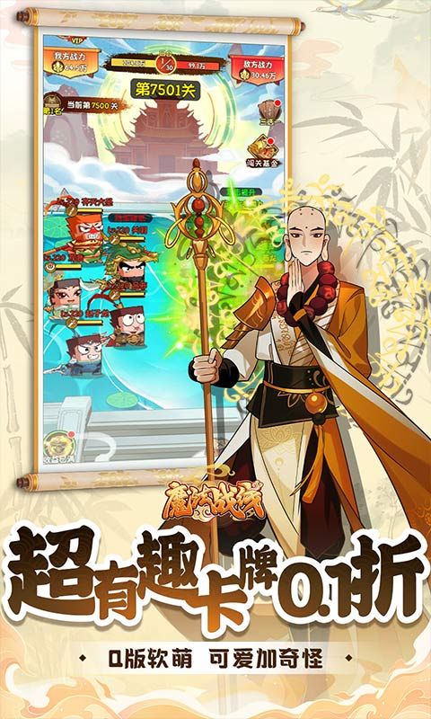 魔法战线（0.1折趣味卡牌无限抽）