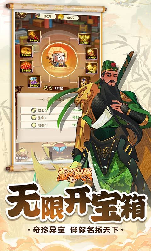 魔法战线（0.1折趣味卡牌无限抽）