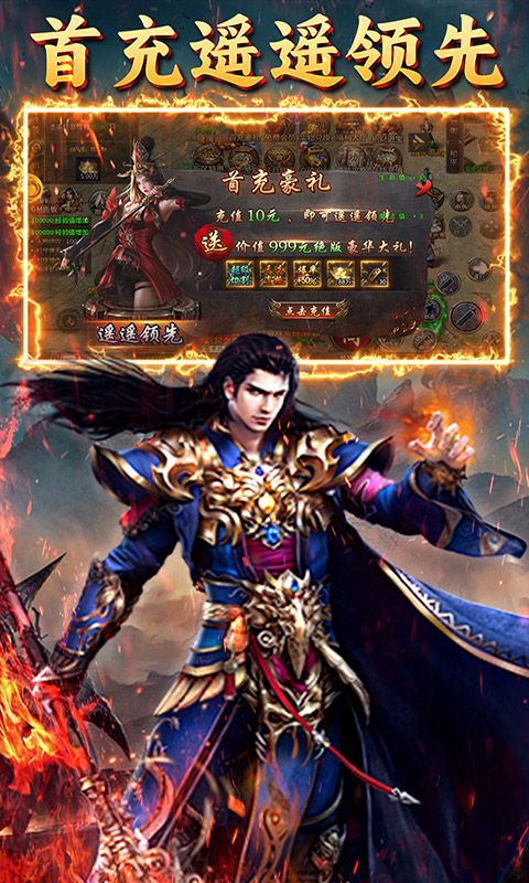 沙城之战（红月传说）