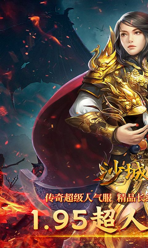 沙城之战（红月传说）