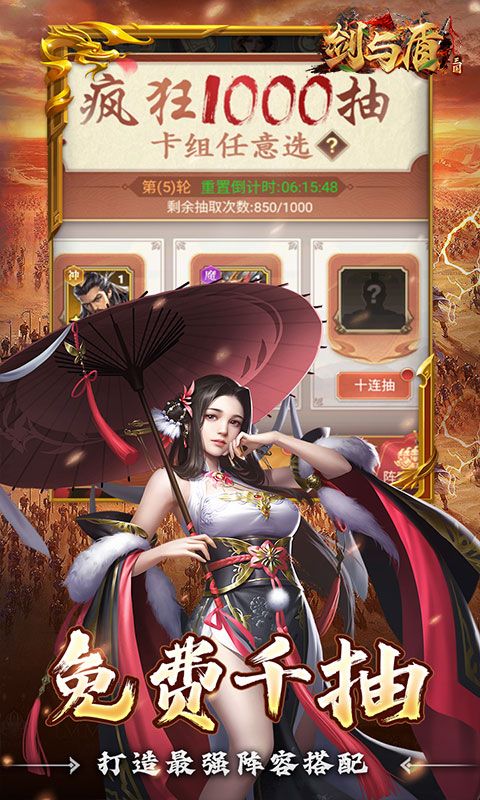 剑与盾（0.1折放置无限充）