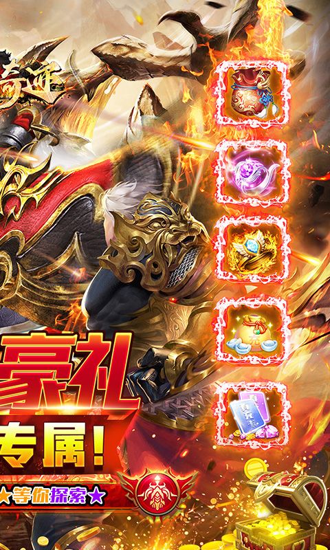传世奇迹（新年爆爽沉默打金）